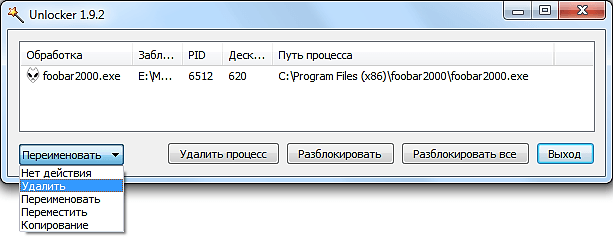 Unlocker - программа для удаления не удаляемых файлов