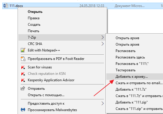 меню 7-Zip – Добавить к архиву