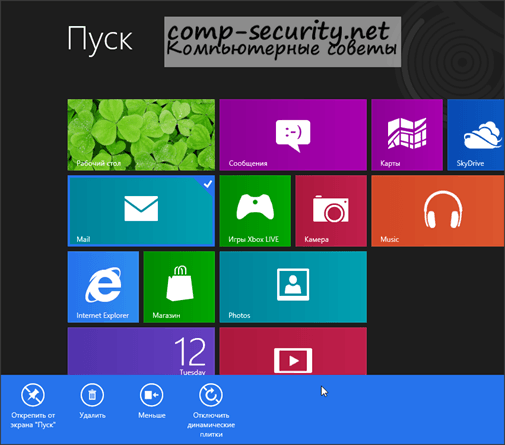 Управление стартовым экраном Metro интерфейса Windows 8 Управление стартовым экраном Metro интерфейса Windows 8