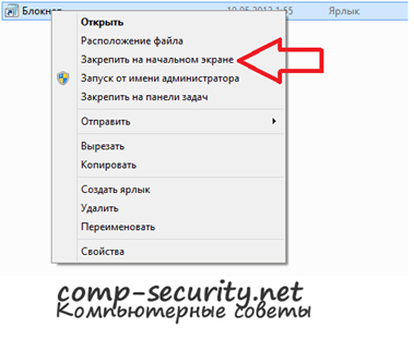 Создание плиток в Metro интерфейсе Windows 8 Создание плиток в Metro интерфейсе Windows 8