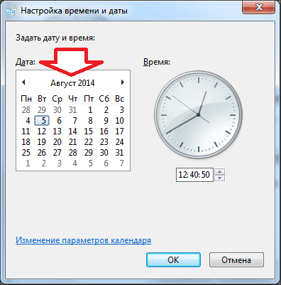меняем дату в Windows 7