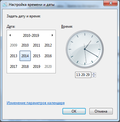 меняем дату в Windows 7