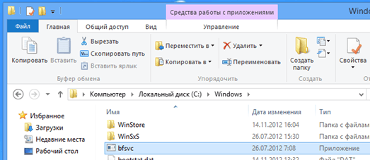 Новые функции Проводника в Windows 8 Новые функции Проводника в Windows 8