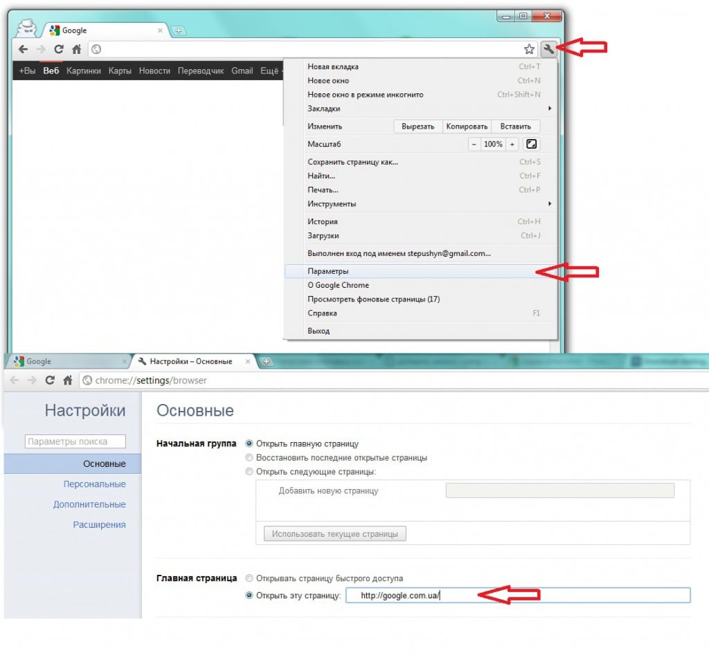 Как назначить Chrome браузером по умолчанию - Android 13 Как назначить Chrome браузером по умолчанию - Android 78