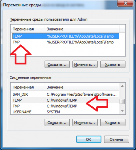 папка Temp папка Temp