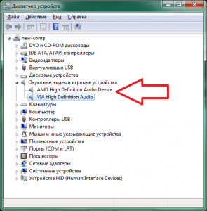 Нету звука на компе windows 7, легенды ереси на англ и тест дробное выражение 6 класс Нету звука на компе windows 7