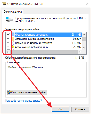 Как очистить память на компьютере с Windows 7 и Windows 10