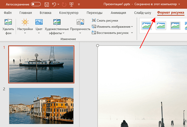 Как сжать презентацию PowerPoint, уменьшить размер картинок и файла