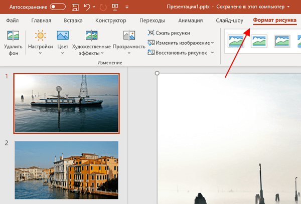 Как убрать дату при печати презентации powerpoint