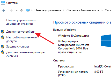 Как посмотреть все характеристики компьютера на windows 10 программа