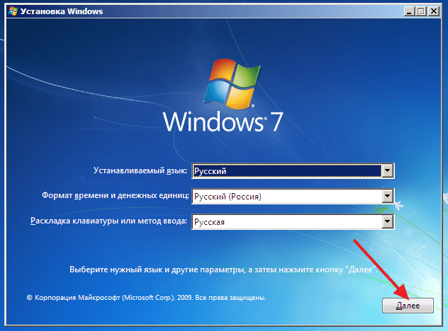 Как сбросить пароль с windows 7 с флешки. Снимаем пароль в Windows 7