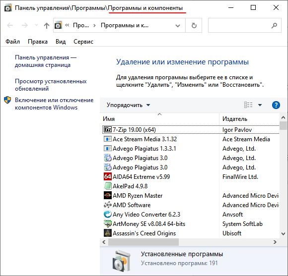 Как найти программы и файлы в windows 10