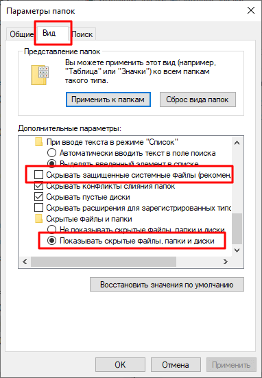Как найти пропавшую папку на компьютере windows 10