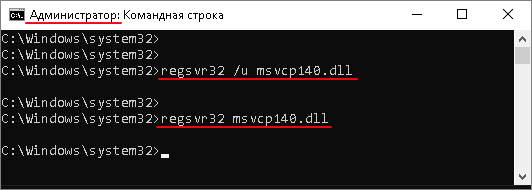 Ошибка не удается продолжить выполнение кода msvcp140 dll как исправить ошибку