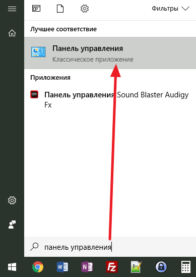 поиск в меню Пуск Windows 10