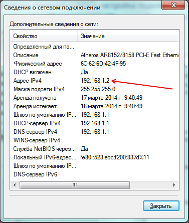 Правильной записью ip адреса компьютера является версия ipv4