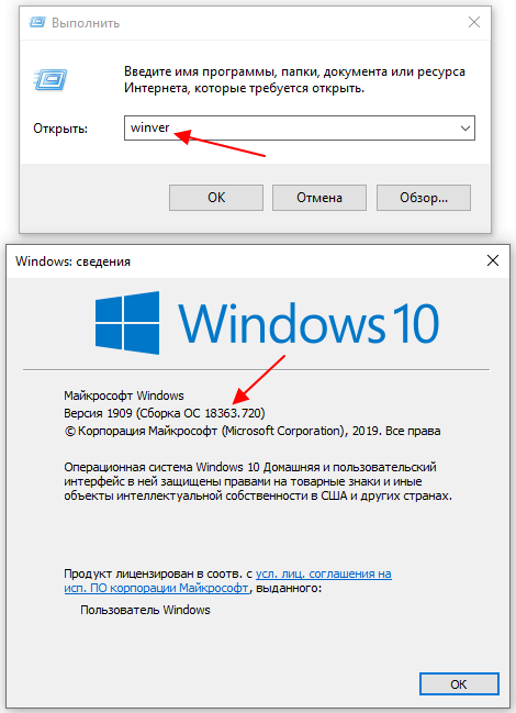 версия Windows 10