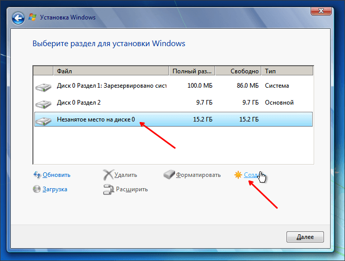 Где системный диск в windows 7