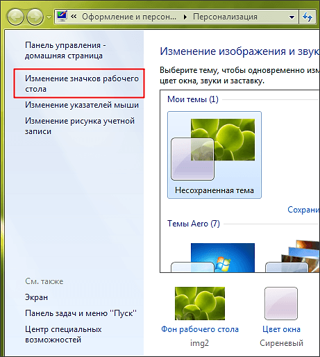 Как поставить компьютер на стол