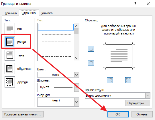 Рамки для курсовой работы по ГОСТу Word - ворд