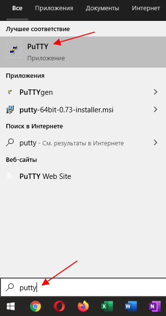 запуск программы PyTTY