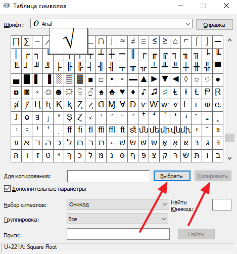 Как набрать символы на клавиатуре полная таблица