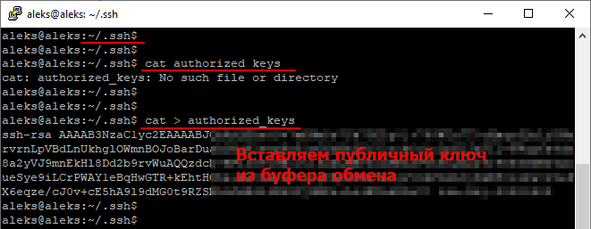 загрузка ключа на сервер