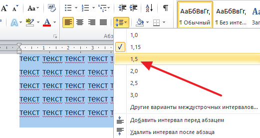 Как сделать интервал в ворде. Межстрочный интервал 1.5 полуторный. Как поставить межстрочный интервал полуторный. Интервал междустрочный: полуторный (1.5).. Как поставить междустрочный интервал 1,5.