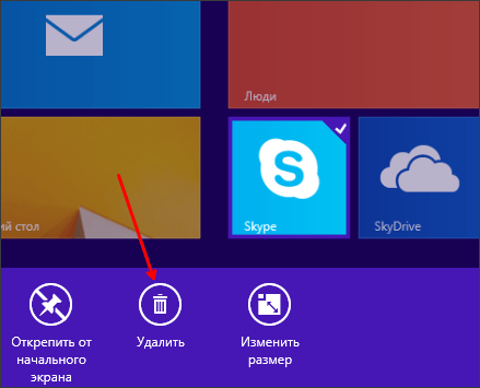 удаление программ со стартового экрана в Windows 8 