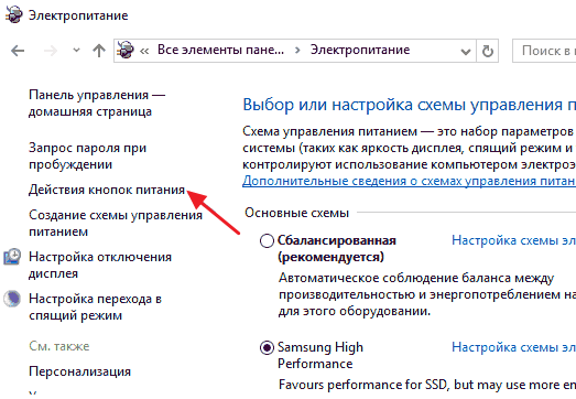 Как включить быстрый запуск в windows 11