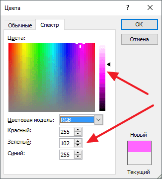 выбор RGB цвета для фона страницы