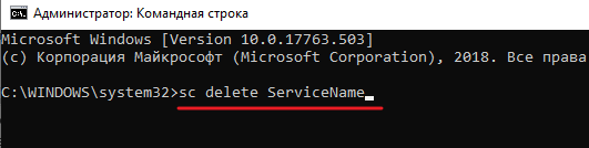 Servicing stack update for windows 10 удалить