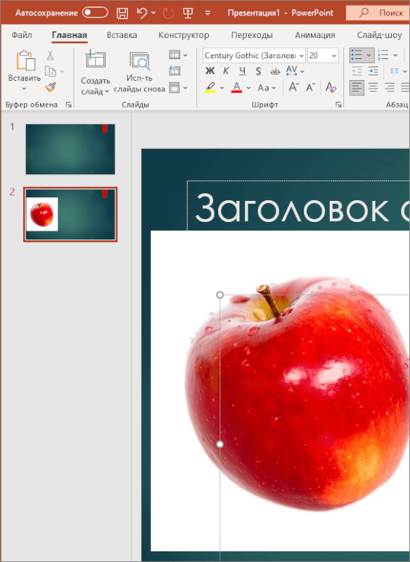 Как сделать рисунок прозрачным в Powerpoint - подробные действия