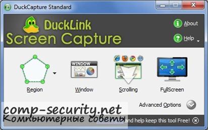 duckcapture duckcapture