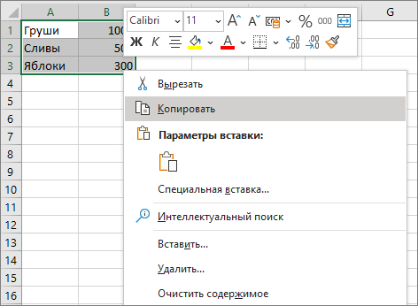 скопировать участок документа в Excel