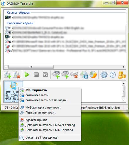 Как установить daemon tools lite на windows 7