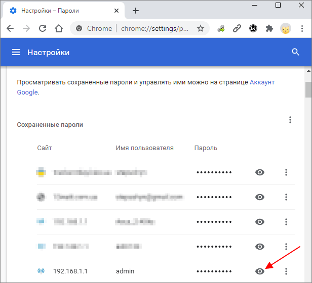 просмотр сохраненных паролей в Google Chrome