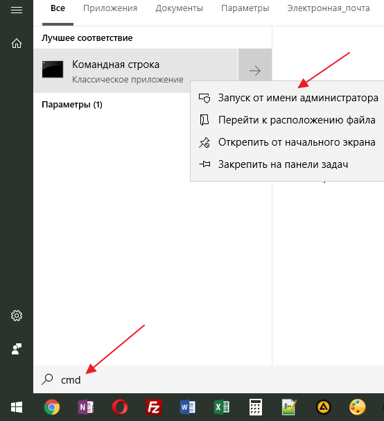 Командная строка в Windows 10