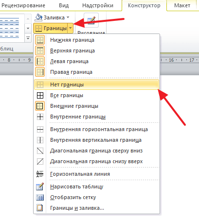 Подпись под чертой в документе MS Office Word. · · вторсырье-м.рф