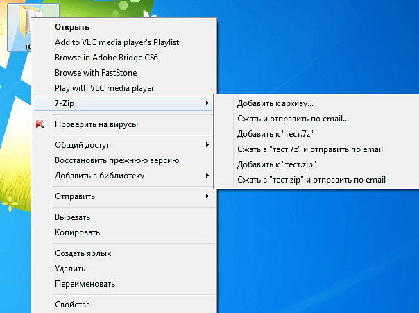 Как заархивировать папку - программа 7zip