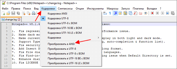 Как изменить кодировку текстового файла на UTF-8 или Windows 1251