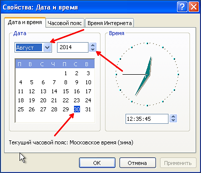 как поменять дату в Windows XP