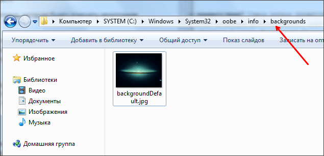 Как сменить картинку при запуске windows 7