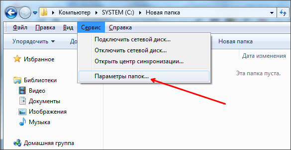 Как показать скрытые файлы в Windows 8
