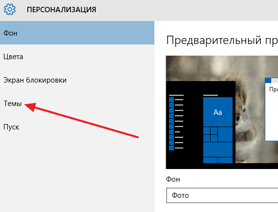 Как называется нижняя панель на рабочем столе windows 10