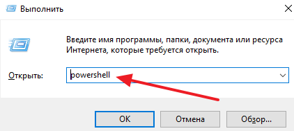 Windows powershell что это за программа и можно ли ее удалить