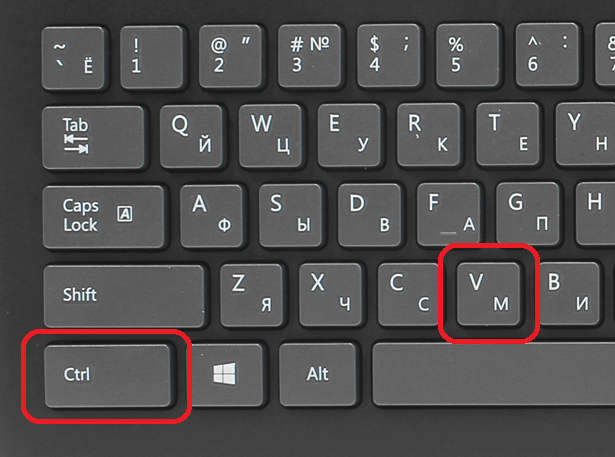 Какая комбинация клавиш используется для вставки текста после копирования
