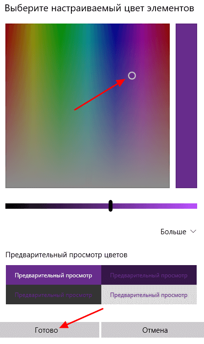 Как поменять цвет текста на панели задач windows 10