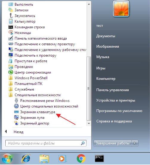 Экранная клавиатура как включить. Как включить электронную клавиатуру на ноутбуке. Панель управления виндовс 7 клавиатура. Как включить клавиатуру на экране. Как включить клавиатуру на ноутбуке на экране.