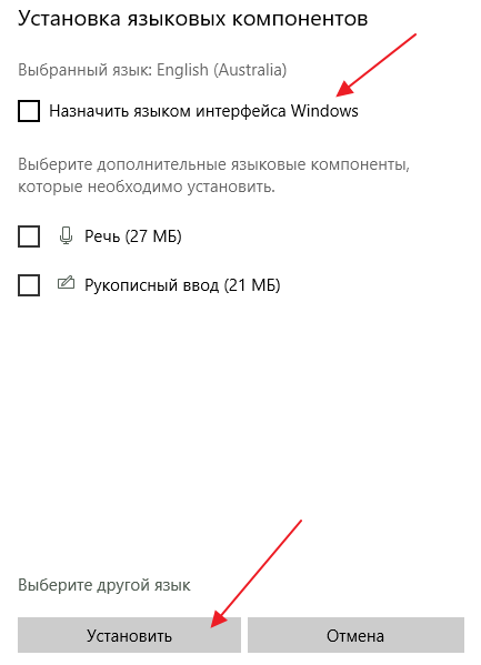 настройки нового языка в Windows 10